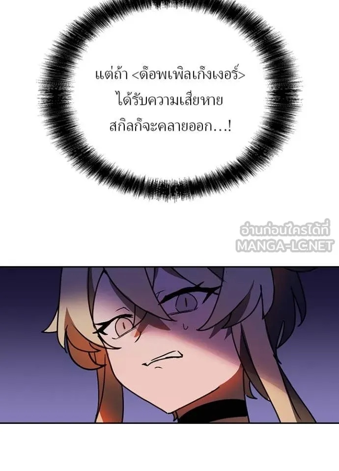 Reborn Ranker ตอนที่ 49 37