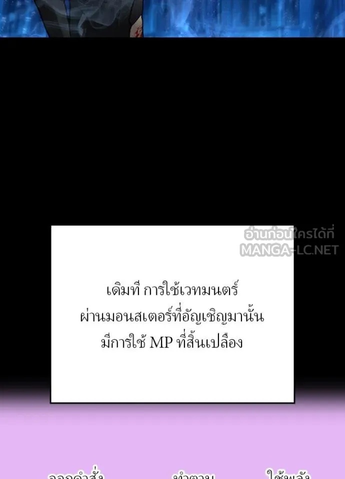 Reborn Ranker ตอนที่ 49 39