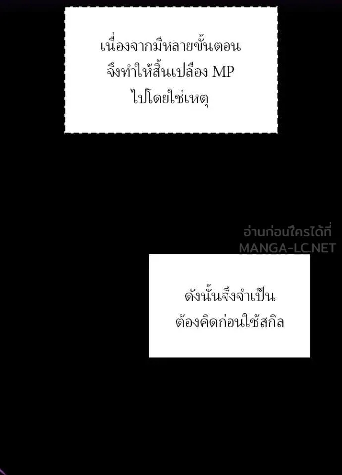 Reborn Ranker ตอนที่ 49 41