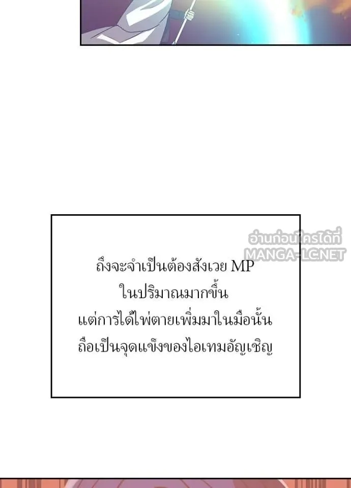 Reborn Ranker ตอนที่ 49 45