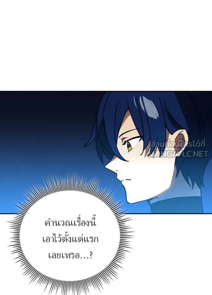 Reborn Ranker ตอนที่ 49 51