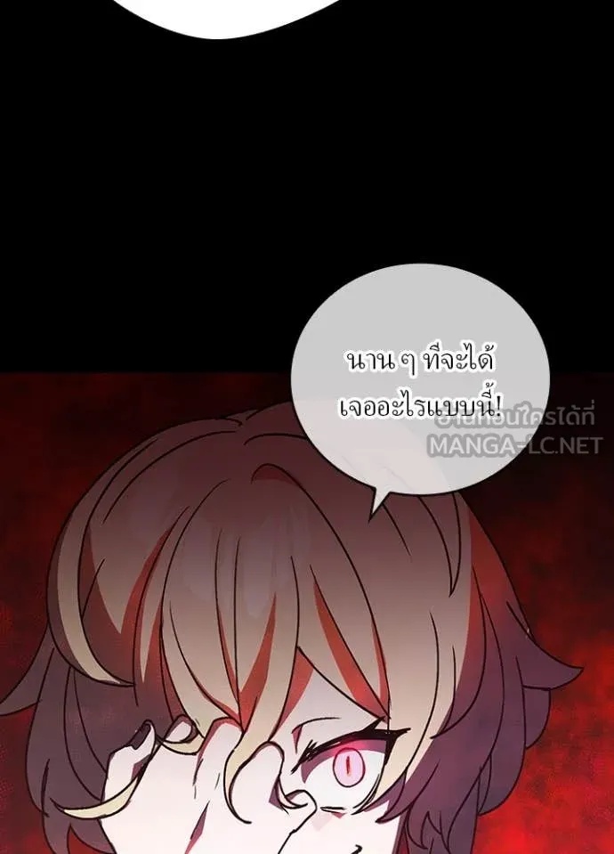 Reborn Ranker ตอนที่ 49 58