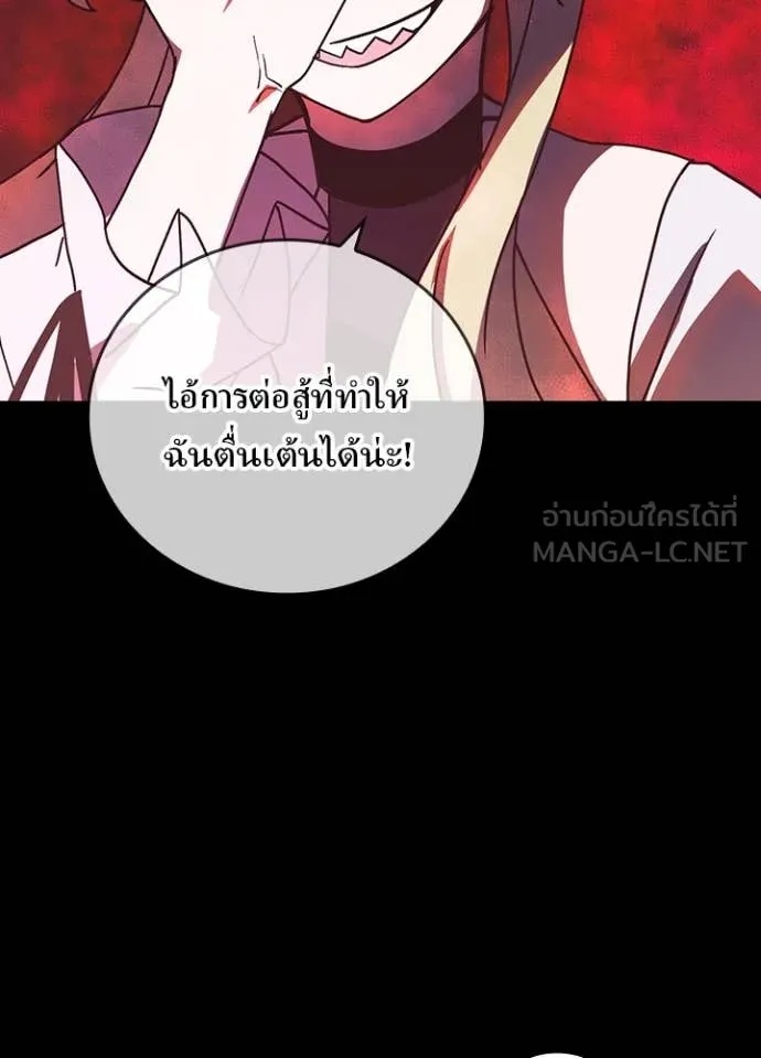 Reborn Ranker ตอนที่ 49 59