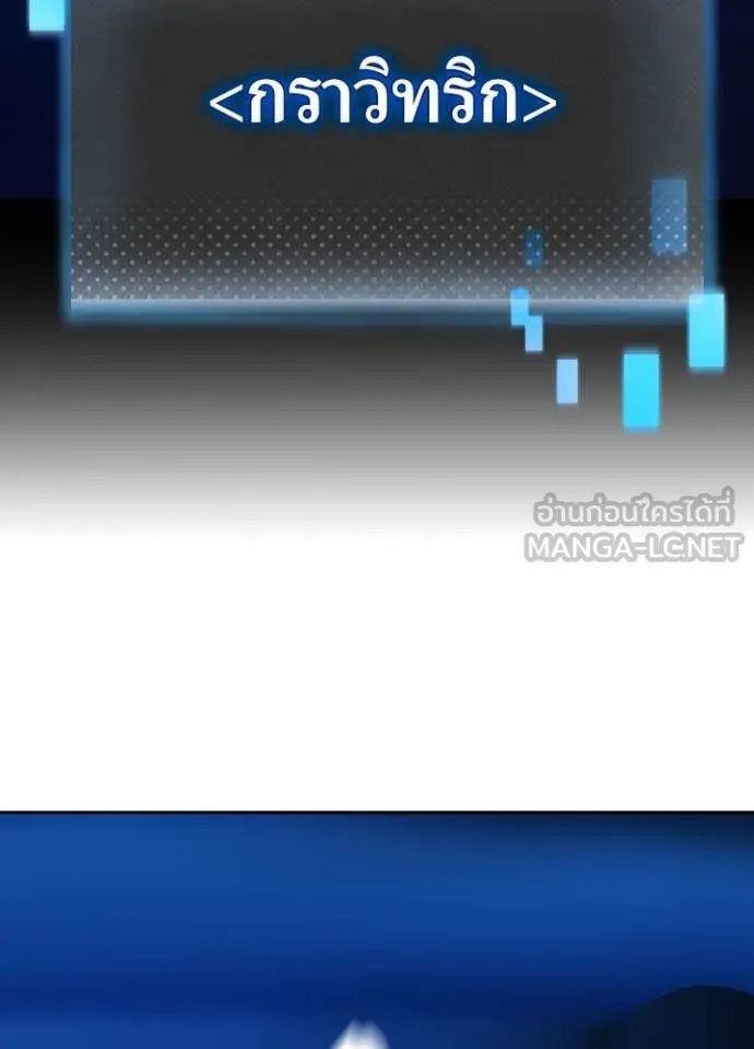 Reborn Ranker ตอนที่ 49 80