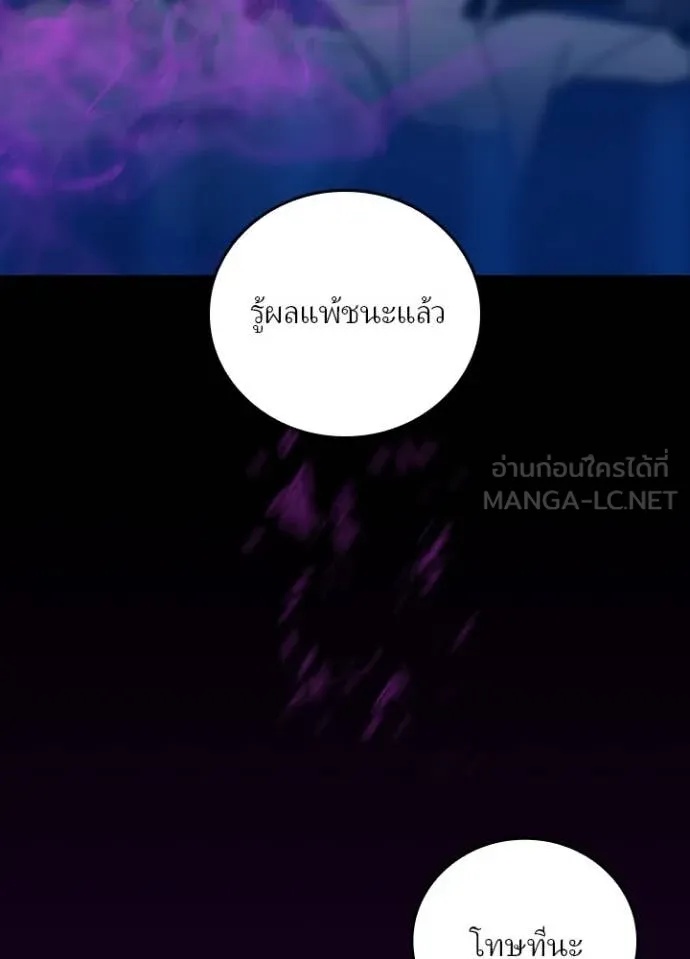 Reborn Ranker ตอนที่ 49 95