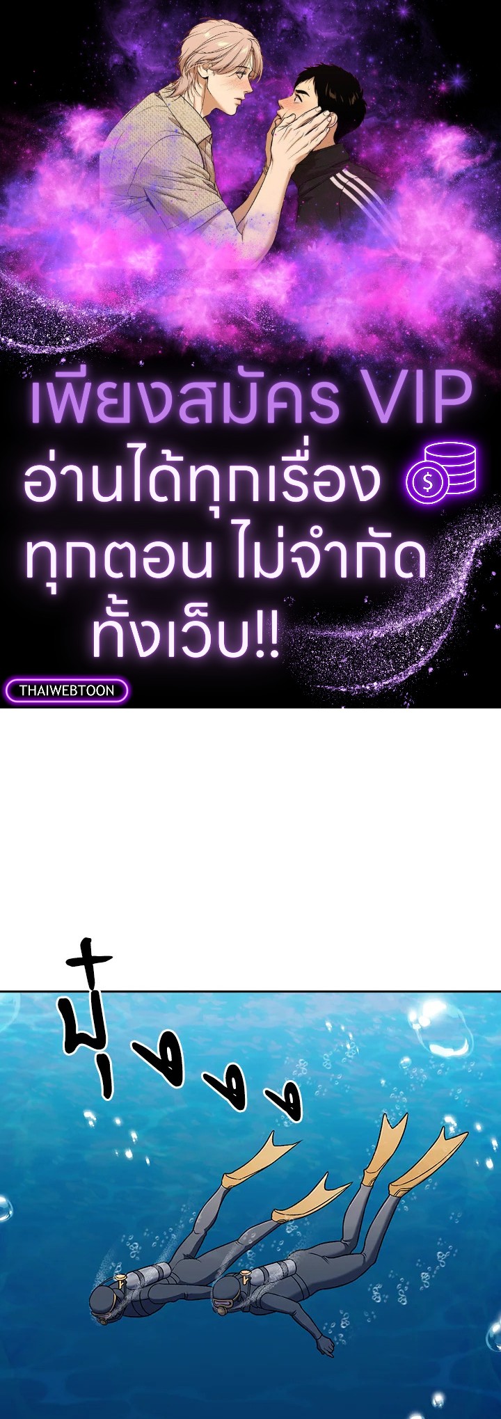 The Delivery Man From Murim ตอนที่ 50 1