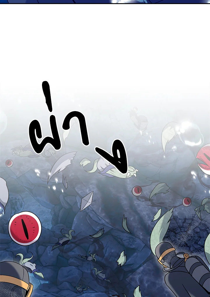 The Delivery Man From Murim ตอนที่ 50 3