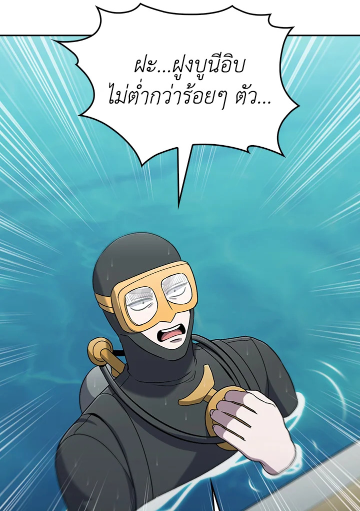 The Delivery Man From Murim ตอนที่ 50 7