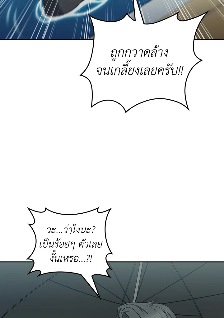 The Delivery Man From Murim ตอนที่ 50 8