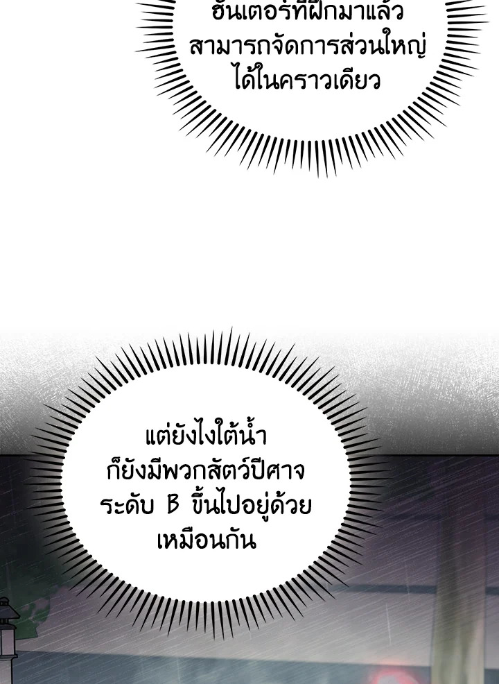 The Delivery Man From Murim ตอนที่ 50 11