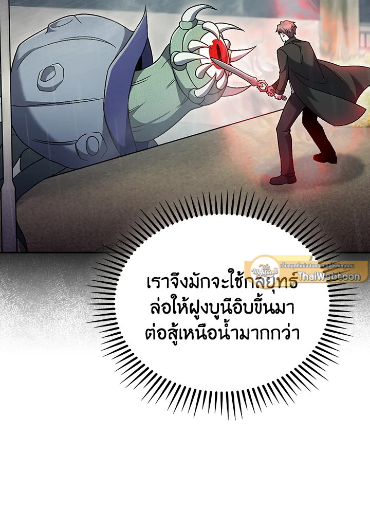 The Delivery Man From Murim ตอนที่ 50 12