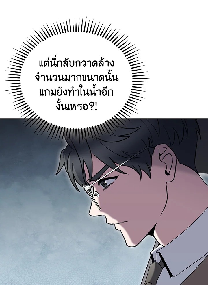 The Delivery Man From Murim ตอนที่ 50 13