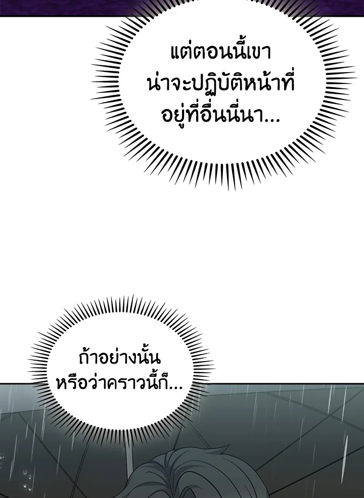 The Delivery Man From Murim ตอนที่ 50 16