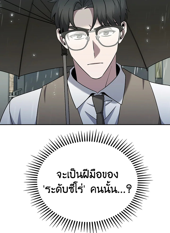 The Delivery Man From Murim ตอนที่ 50 17
