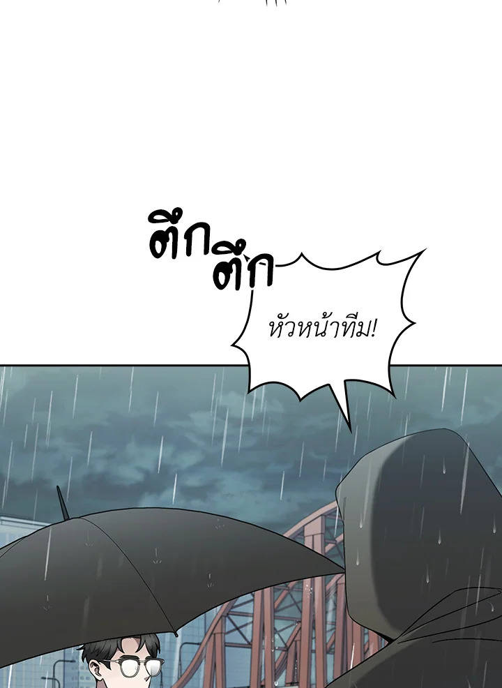 The Delivery Man From Murim ตอนที่ 50 18