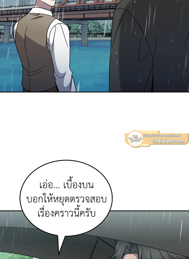 The Delivery Man From Murim ตอนที่ 50 19