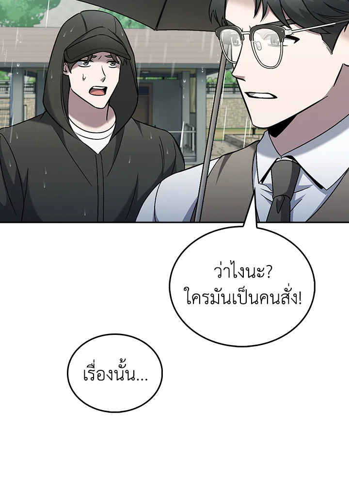The Delivery Man From Murim ตอนที่ 50 20