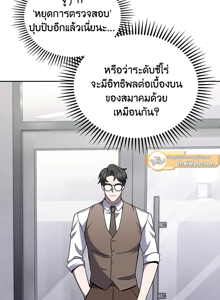 The Delivery Man From Murim ตอนที่ 50 26