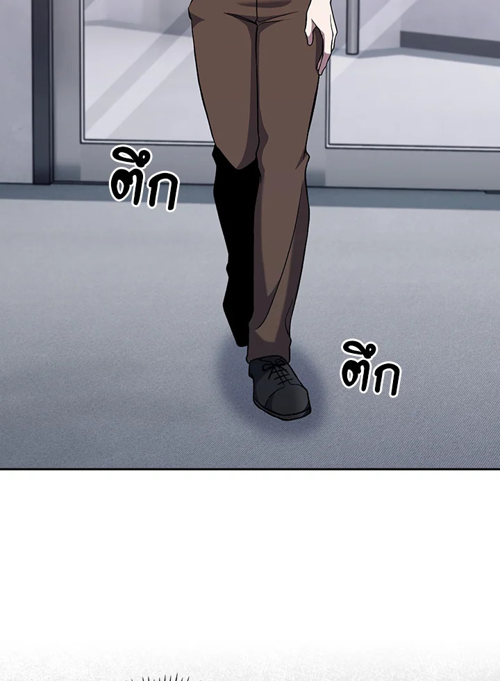 The Delivery Man From Murim ตอนที่ 50 27