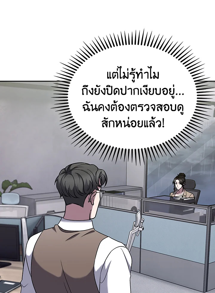 The Delivery Man From Murim ตอนที่ 50 32