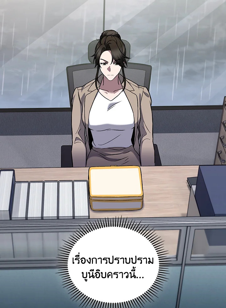 The Delivery Man From Murim ตอนที่ 50 35