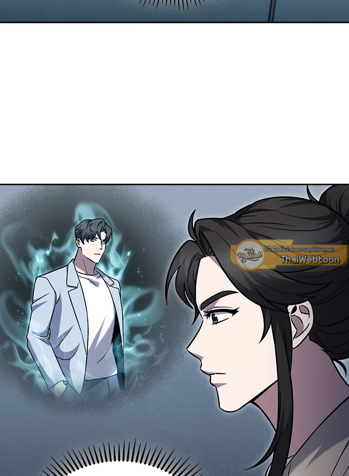 The Delivery Man From Murim ตอนที่ 50 36