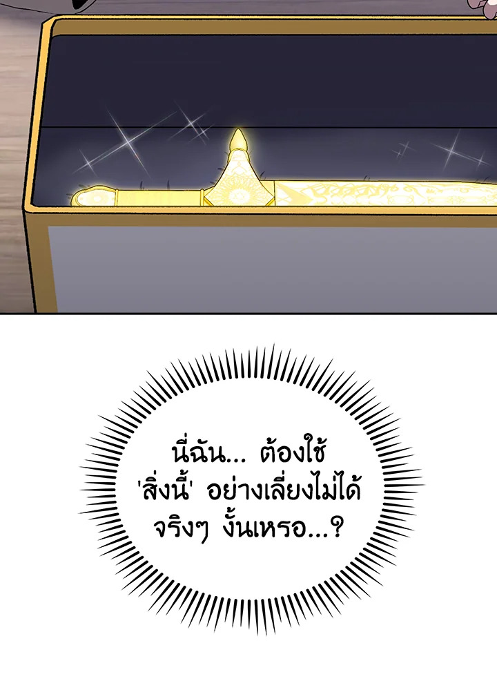 The Delivery Man From Murim ตอนที่ 50 41