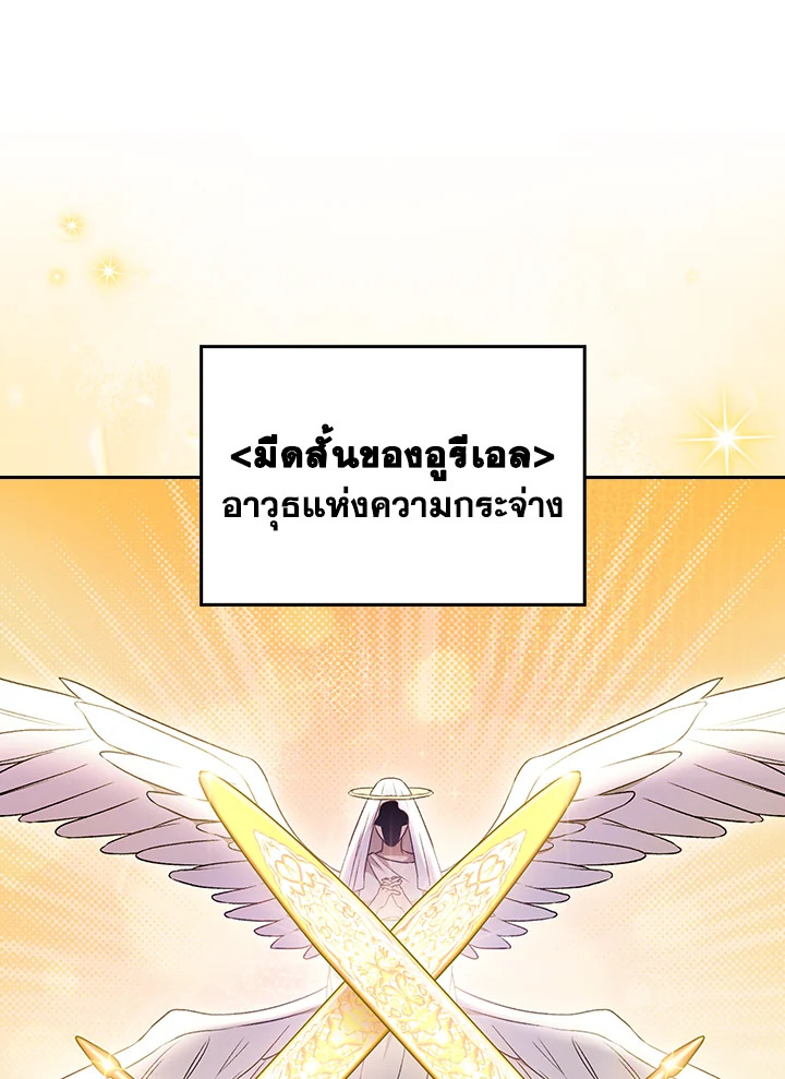 The Delivery Man From Murim ตอนที่ 50 42