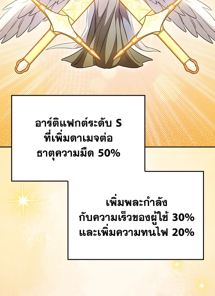 The Delivery Man From Murim ตอนที่ 50 43