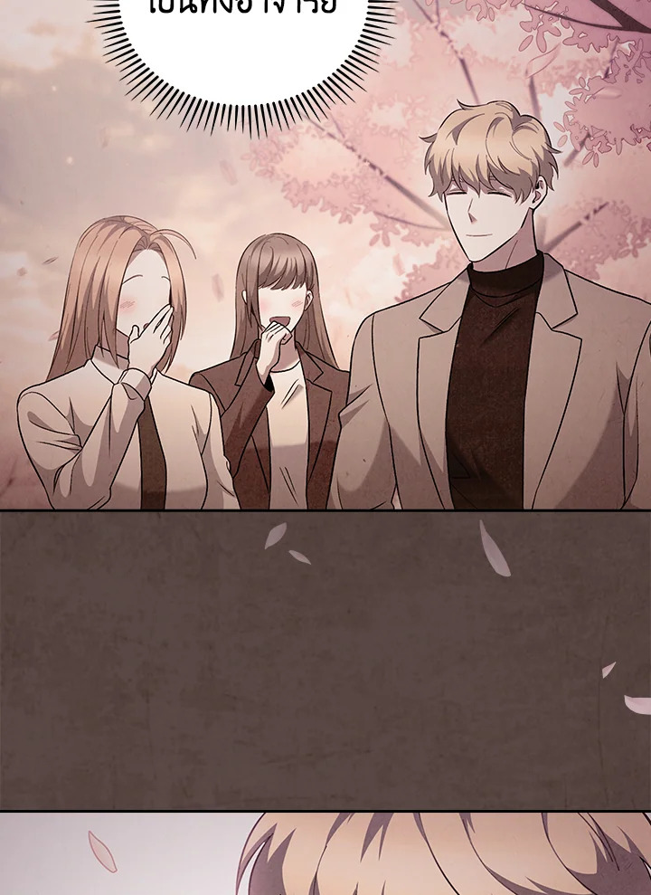 The Delivery Man From Murim ตอนที่ 50 46