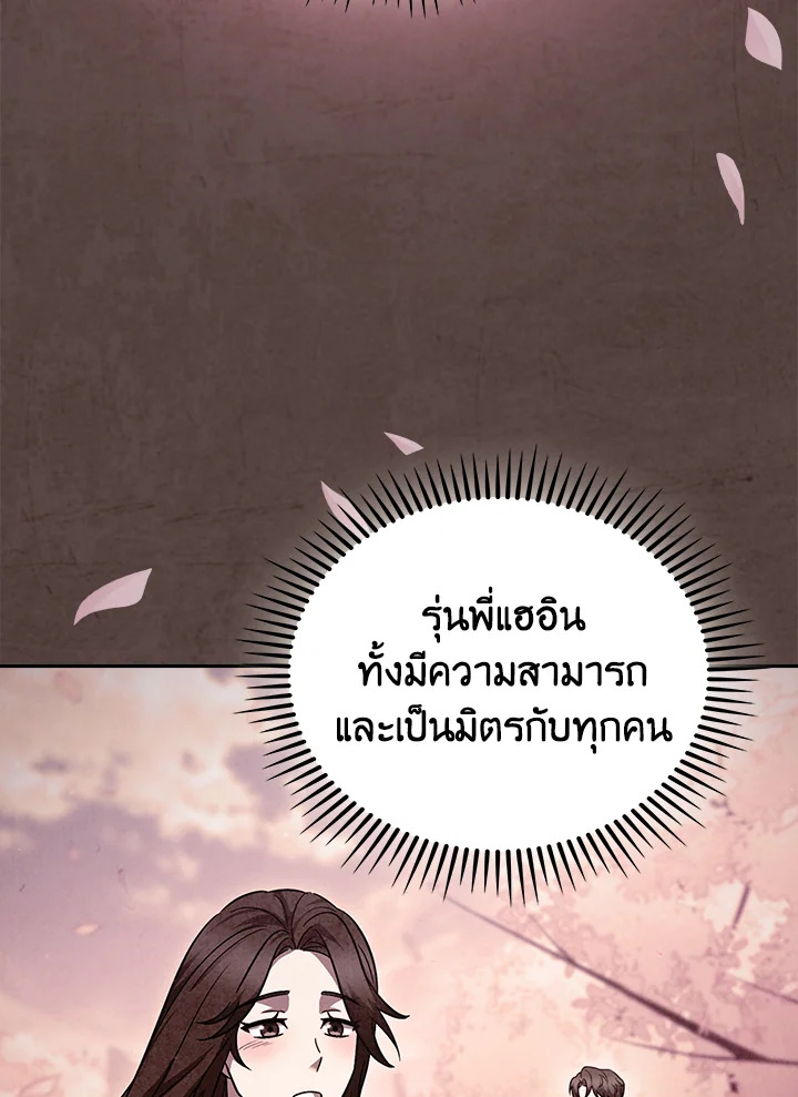The Delivery Man From Murim ตอนที่ 50 48