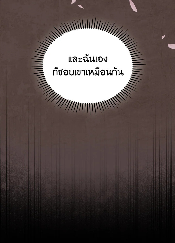 The Delivery Man From Murim ตอนที่ 50 52