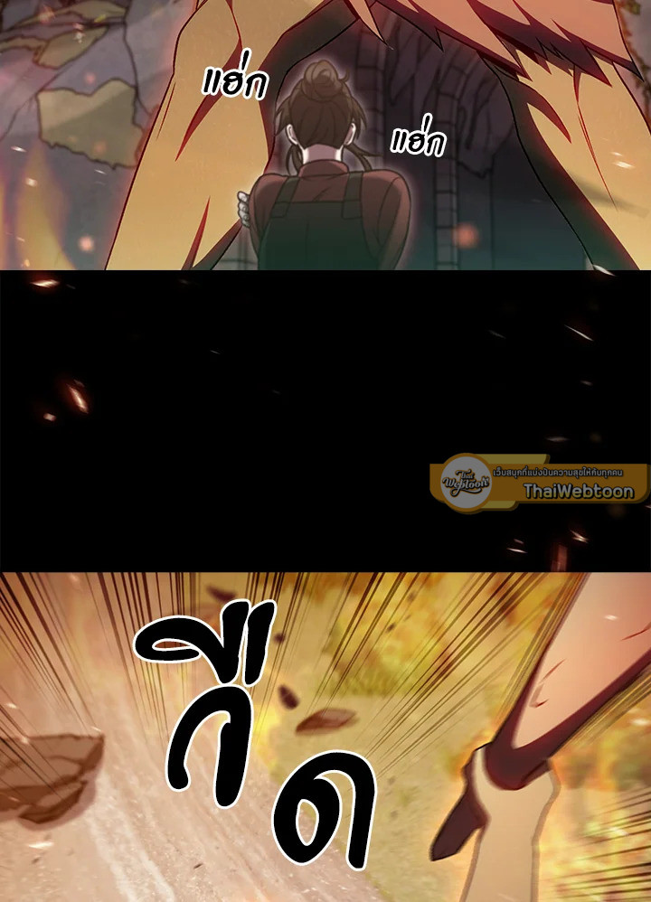 The Delivery Man From Murim ตอนที่ 50 54
