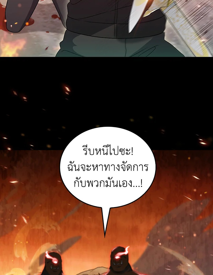 The Delivery Man From Murim ตอนที่ 50 64