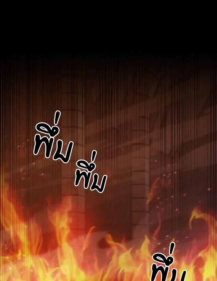 The Delivery Man From Murim ตอนที่ 50 67