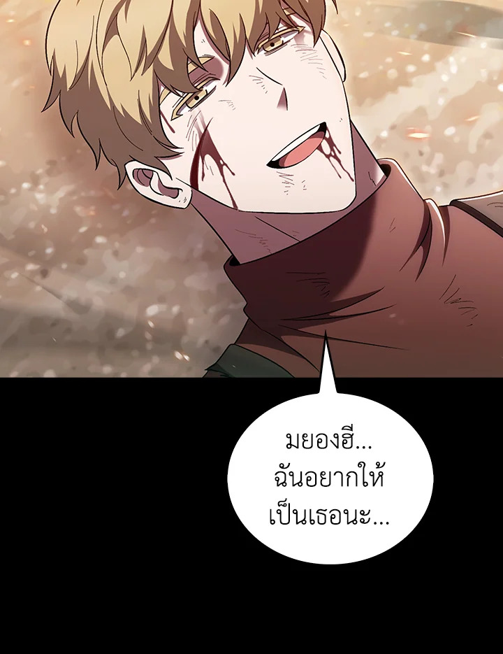 The Delivery Man From Murim ตอนที่ 50 73