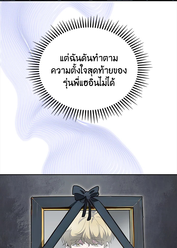 The Delivery Man From Murim ตอนที่ 50 78