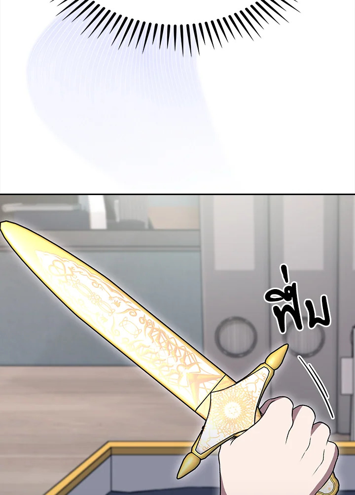 The Delivery Man From Murim ตอนที่ 50 80