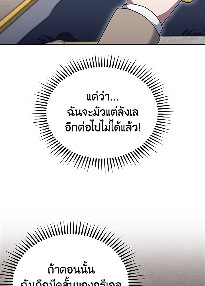 The Delivery Man From Murim ตอนที่ 50 81