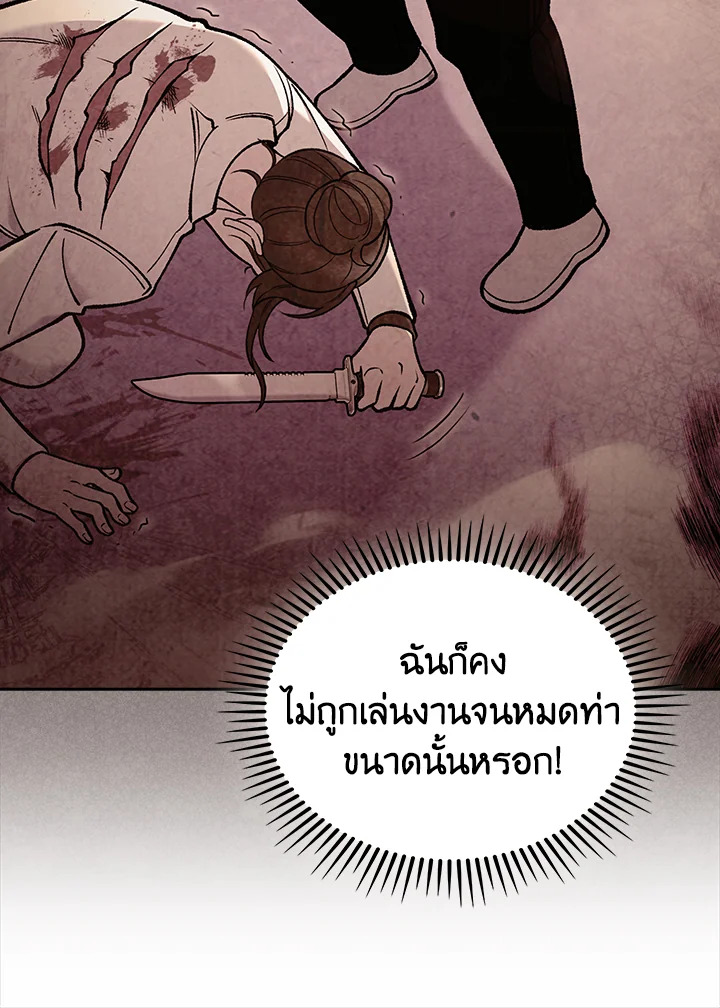 The Delivery Man From Murim ตอนที่ 50 83