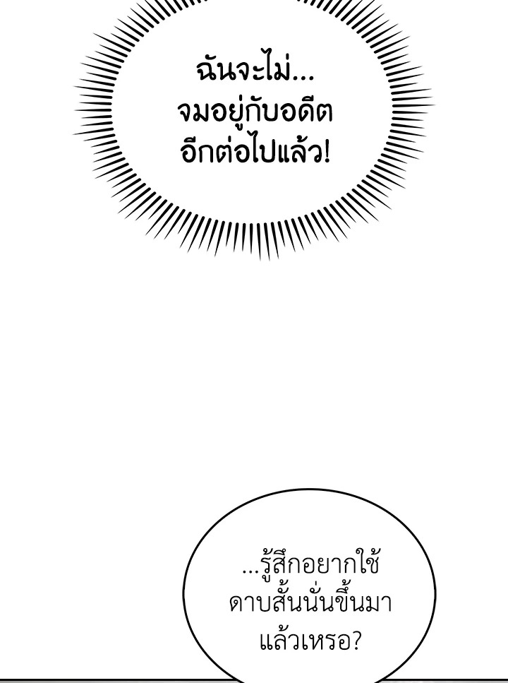 The Delivery Man From Murim ตอนที่ 50 85