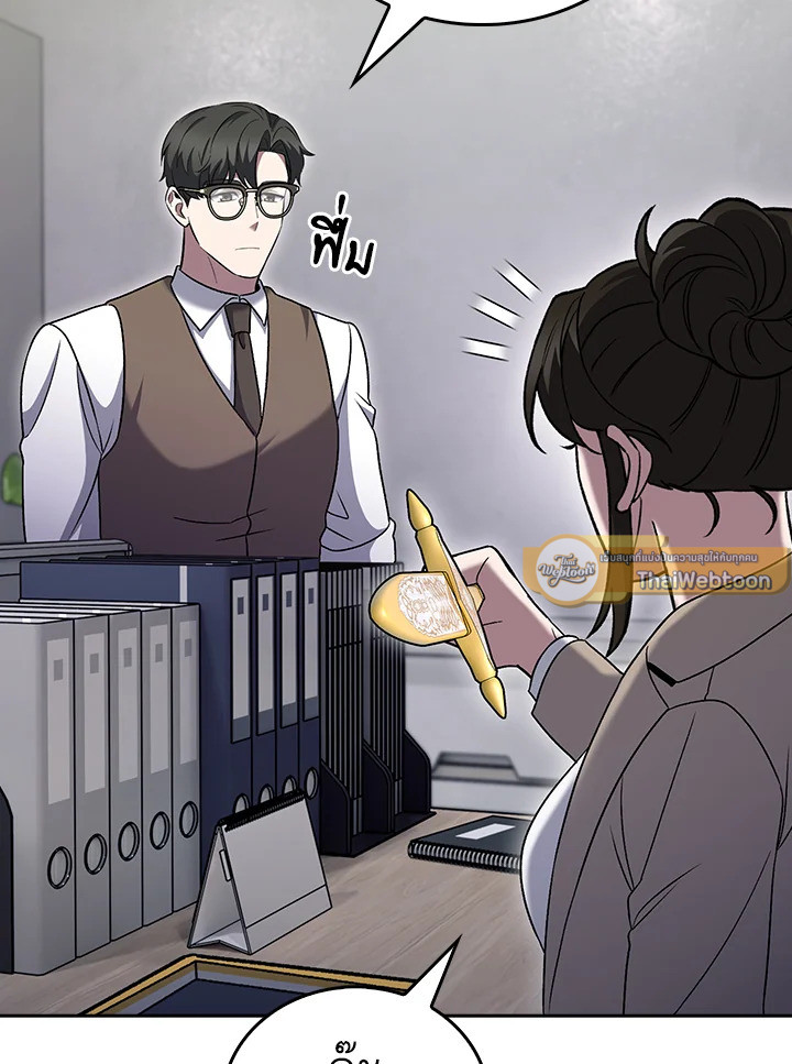 The Delivery Man From Murim ตอนที่ 50 86