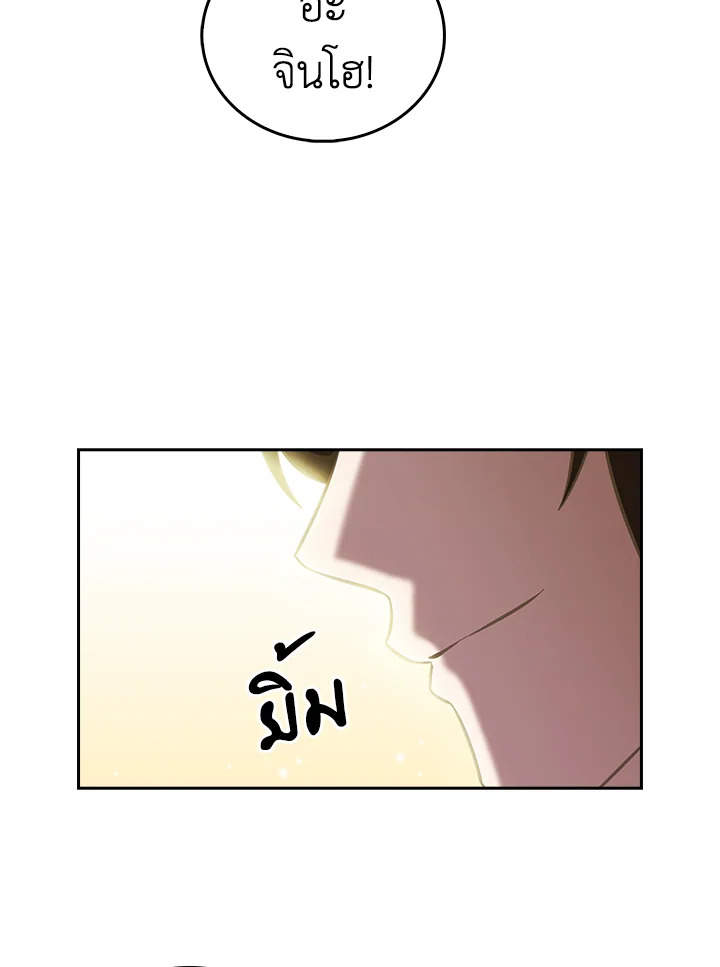 The Delivery Man From Murim ตอนที่ 50 87