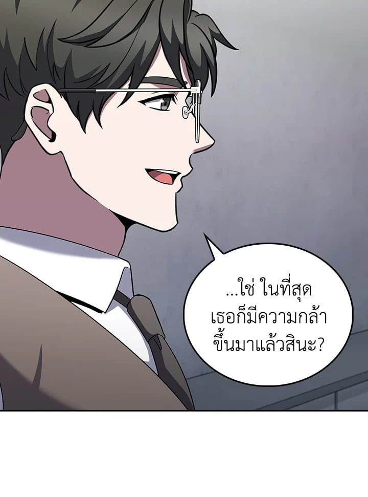 The Delivery Man From Murim ตอนที่ 50 94