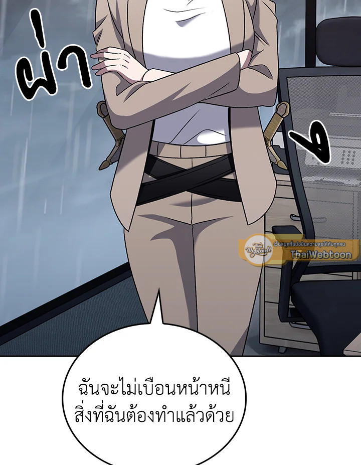 The Delivery Man From Murim ตอนที่ 50 96