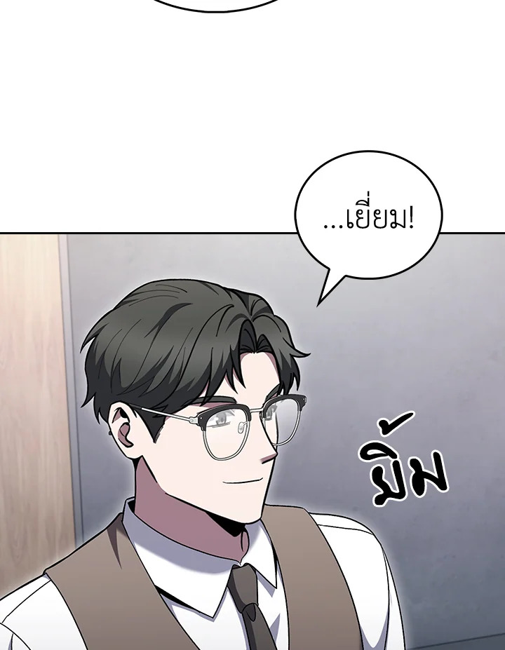 The Delivery Man From Murim ตอนที่ 50 97
