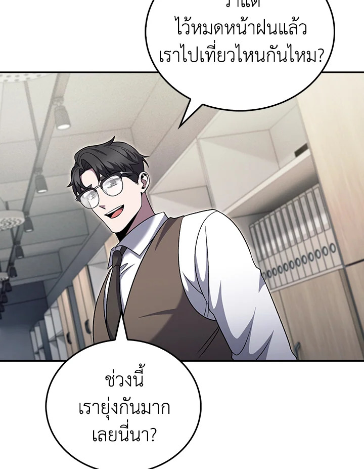 The Delivery Man From Murim ตอนที่ 50 101