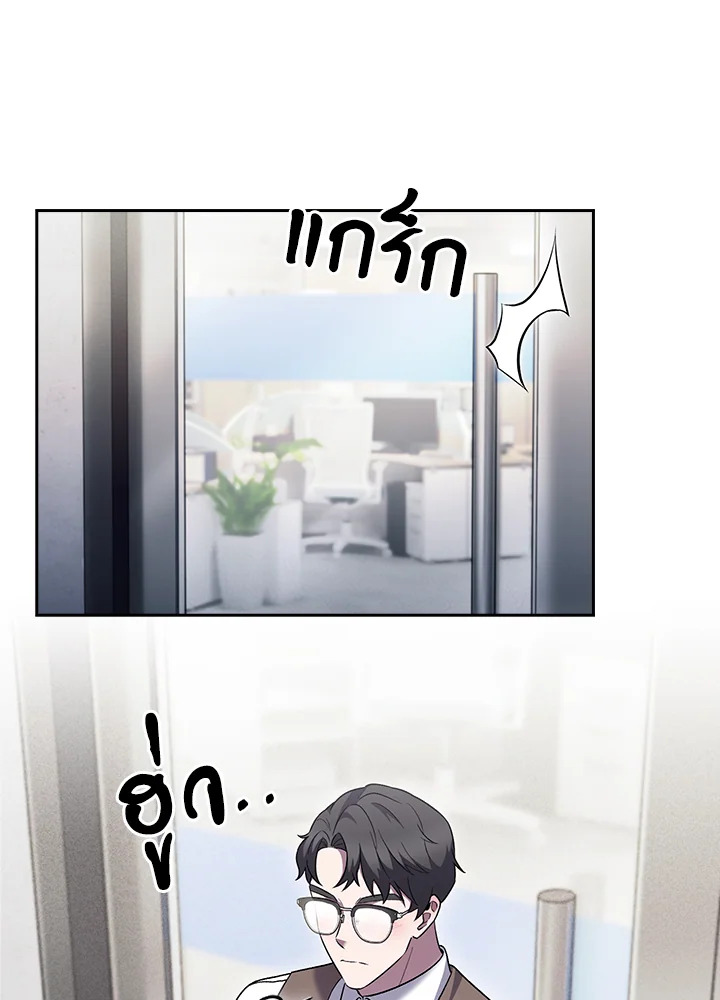 The Delivery Man From Murim ตอนที่ 50 105