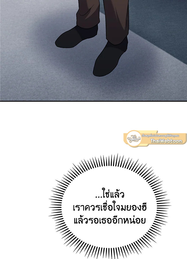 The Delivery Man From Murim ตอนที่ 50 107