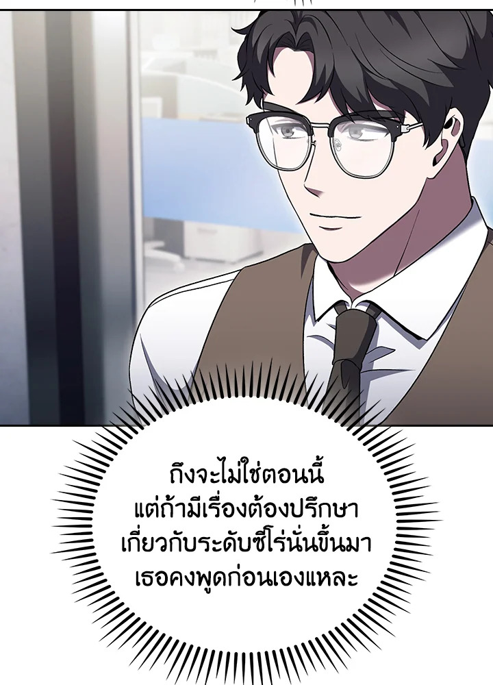 The Delivery Man From Murim ตอนที่ 50 108
